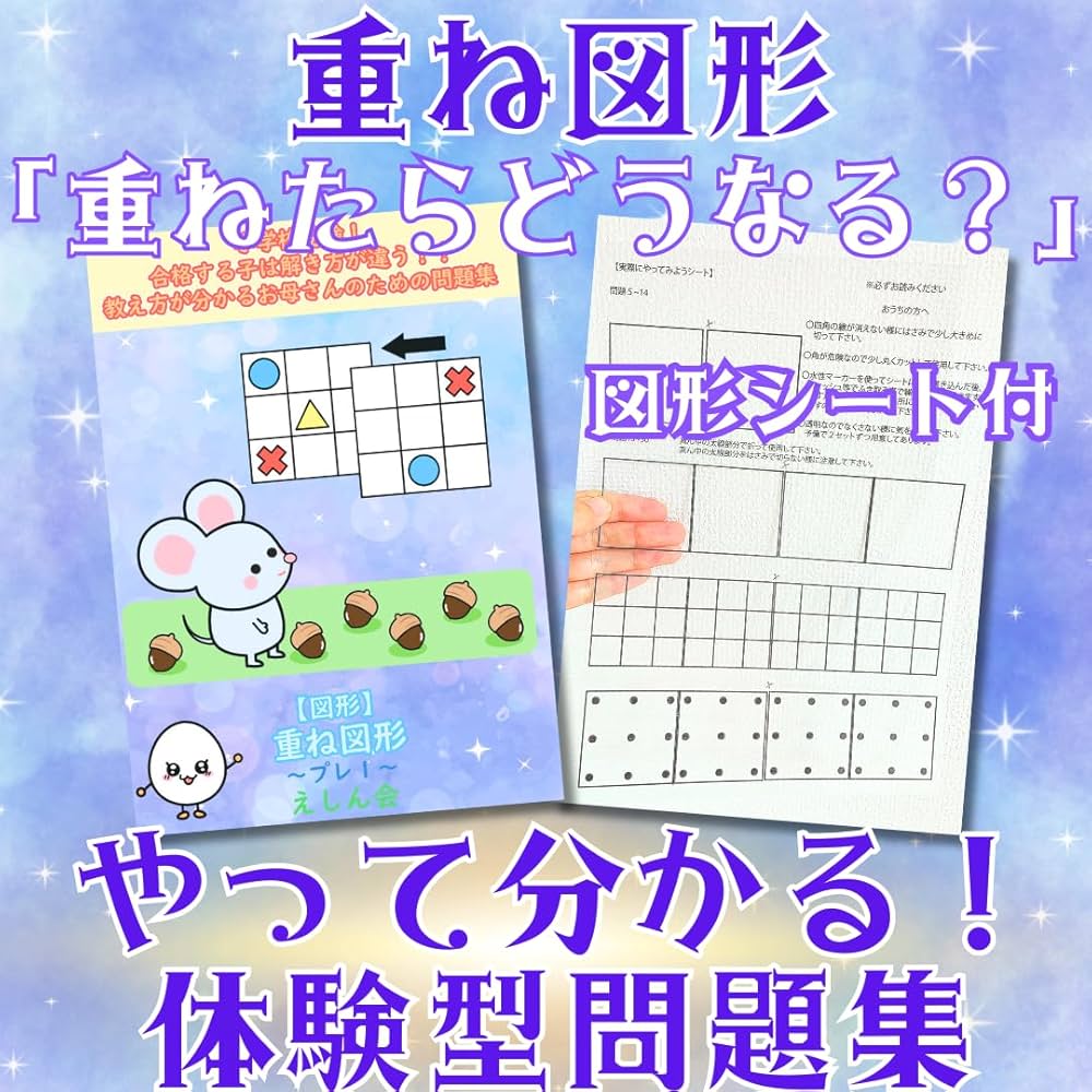 小学校受験問題集【ミネルバB】vol.8〜24セット 小学校受験問題集【ミネルバB】vol.8〜24セット 2025年最新